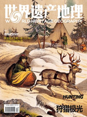 cover image of 狩猎极光 世界遗产地理第37期 (World Heritage Geography No 37:Hunting the Aurora)